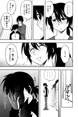 Page 71 of Sakurada-san to Boku no Koto Vol. 2