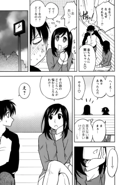 Page 75 of Sakurada-san to Boku no Koto Vol. 2