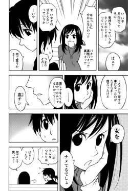 Page 76 of Sakurada-san to Boku no Koto Vol. 2