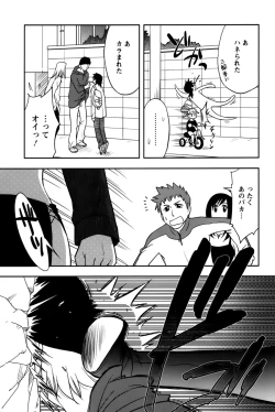 Page 7 of Sakurada-san to Boku no Koto Vol. 2