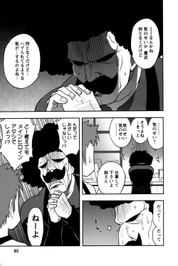 Page 93 of Sakurada-san to Boku no Koto Vol. 2