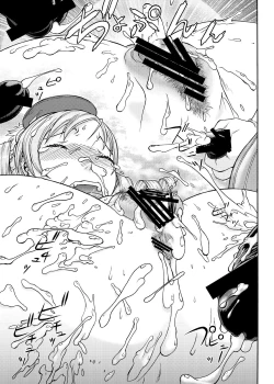 Page 18 of Creamy Mami