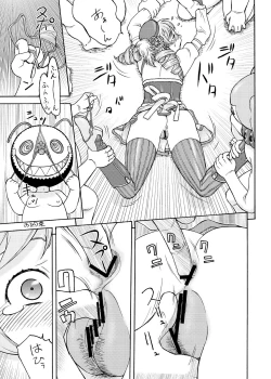 Page 8 of Creamy Mami