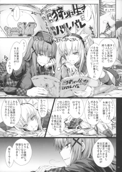 Page 12 of Monhan no Erohon 14