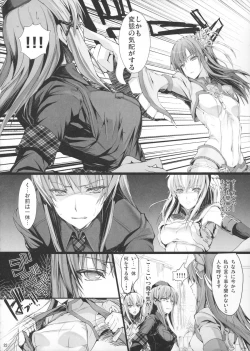 Page 21 of Monhan no Erohon 14