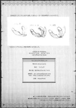 Page 49 of Monhan no Erohon 14