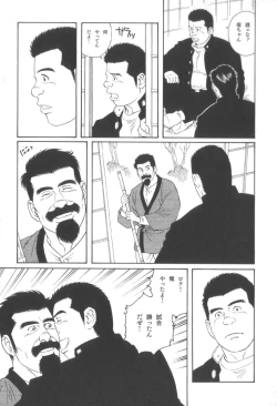 Page 118 of House of Brutes Vol 3