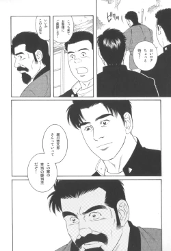 Page 121 of House of Brutes Vol 3