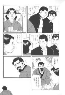 Page 124 of House of Brutes Vol 3