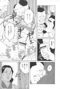 Page 12 of House of Brutes Vol 3