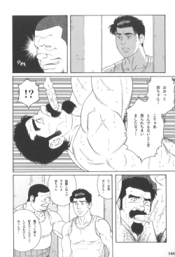 Page 143 of House of Brutes Vol 3