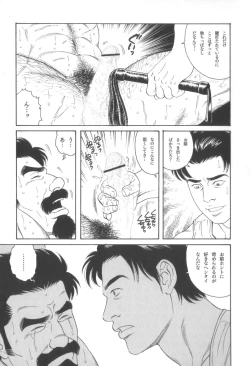 Page 170 of House of Brutes Vol 3