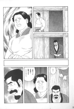 Page 17 of House of Brutes Vol 3