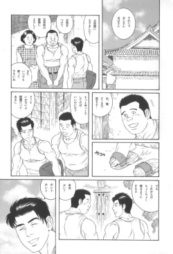 Page 196 of House of Brutes Vol 3