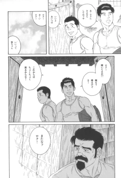 Page 197 of House of Brutes Vol 3