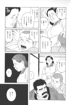 Page 20 of House of Brutes Vol 3