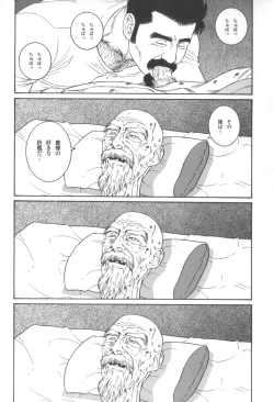 Page 218 of House of Brutes Vol 3