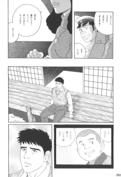 Page 251 of House of Brutes Vol 3