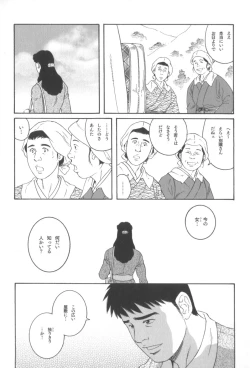 Page 253 of House of Brutes Vol 3