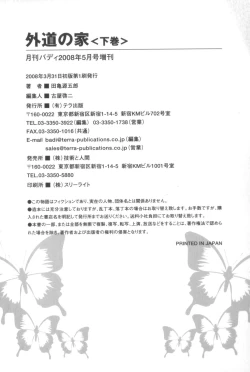 Page 269 of House of Brutes Vol 3