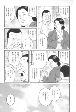 Page 28 of House of Brutes Vol 3