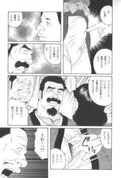 Page 34 of House of Brutes Vol 3