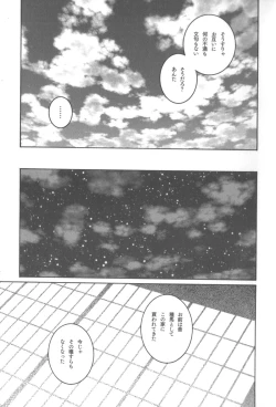 Page 36 of House of Brutes Vol 3