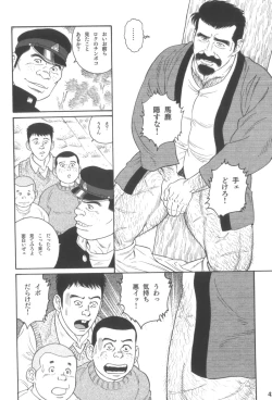 Page 41 of House of Brutes Vol 3