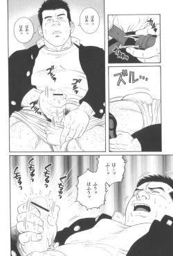 Page 49 of House of Brutes Vol 3