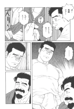 Page 61 of House of Brutes Vol 3