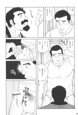 Page 63 of House of Brutes Vol 3