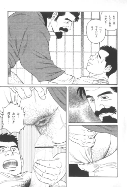 Page 74 of House of Brutes Vol 3