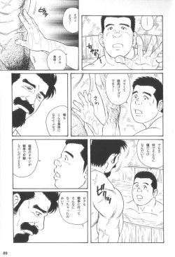 Page 88 of House of Brutes Vol 3