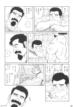 Page 89 of House of Brutes Vol 3