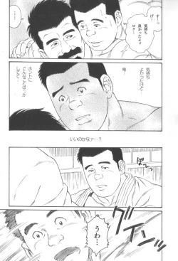 Page 94 of House of Brutes Vol 3