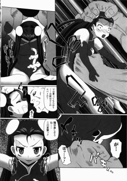 Page 126 of China Heroine Anthology Comics