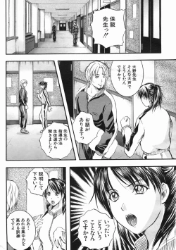 Page 103 of COMIC MUJIN 2005-07