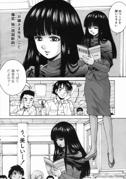 Page 10 of COMIC MUJIN 2005-07