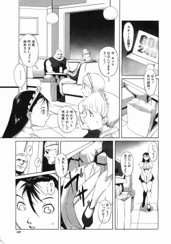 Page 127 of COMIC MUJIN 2005-07