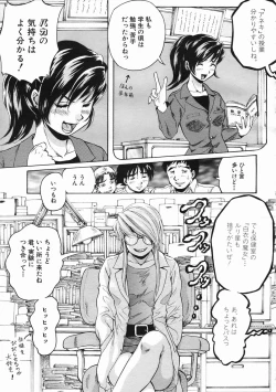 Page 13 of COMIC MUJIN 2005-07