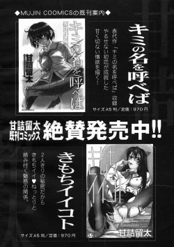 Page 150 of COMIC MUJIN 2005-07