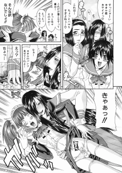 Page 157 of COMIC MUJIN 2005-07