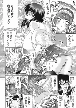 Page 162 of COMIC MUJIN 2005-07