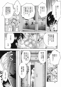 Page 16 of COMIC MUJIN 2005-07