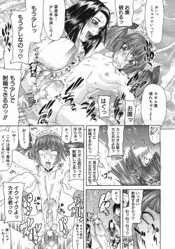 Page 173 of COMIC MUJIN 2005-07