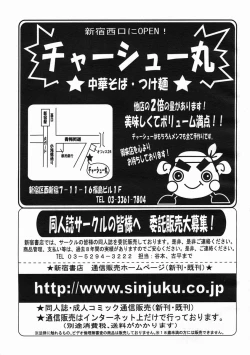 Page 187 of COMIC MUJIN 2005-07