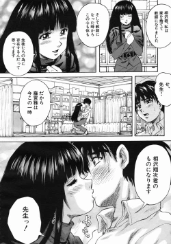 Page 18 of COMIC MUJIN 2005-07