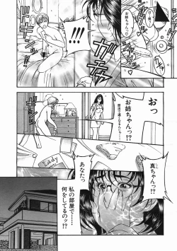 Page 195 of COMIC MUJIN 2005-07