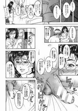 Page 196 of COMIC MUJIN 2005-07