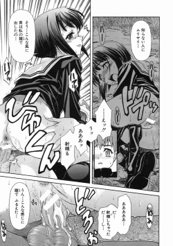 Page 229 of COMIC MUJIN 2005-07